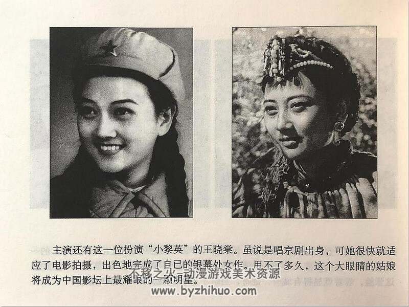 神秘的旅伴 50年代上映电影连环画 PDF 百度网盘下载
