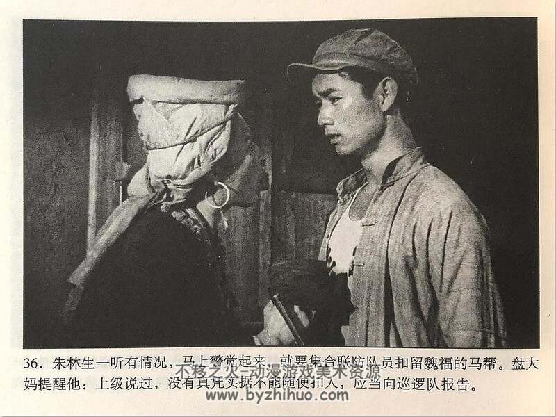 神秘的旅伴 50年代上映电影连环画 PDF 百度网盘下载