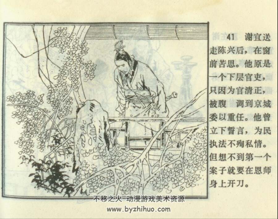 丞相斩子 PDF格式连环画 百度网盘下载