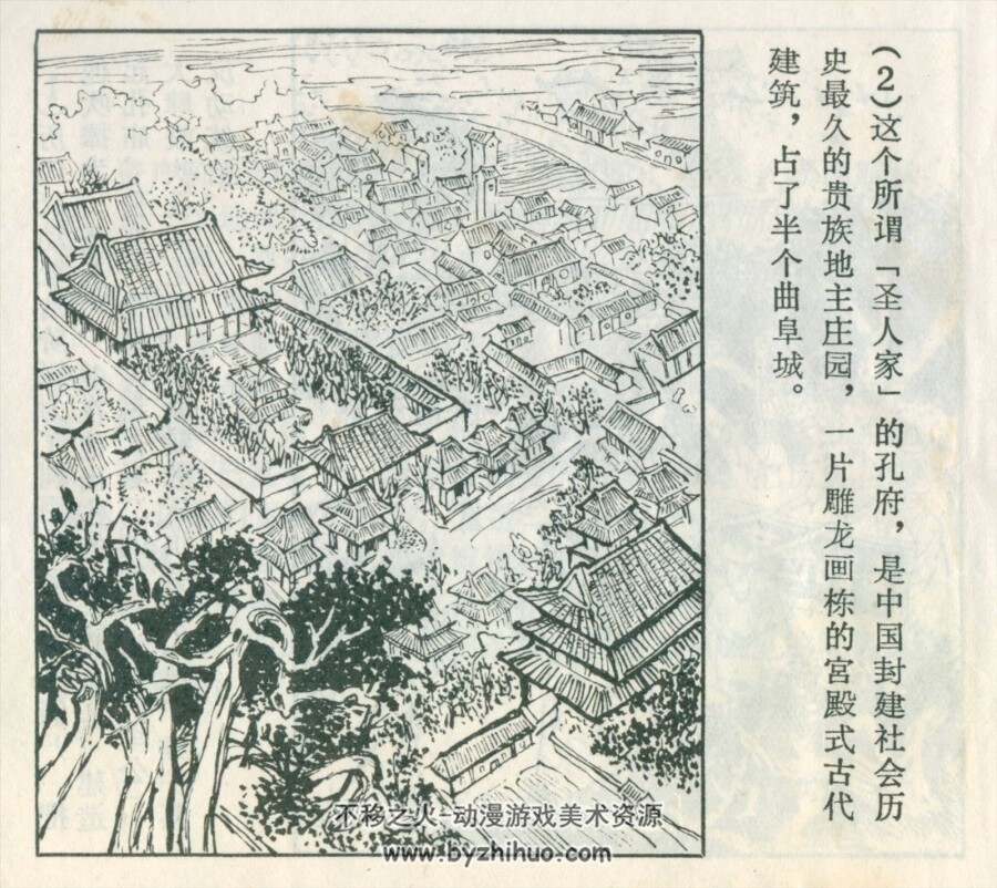 万恶圣人家 山东人民 1974 PDF格式连环画 百度网盘下载