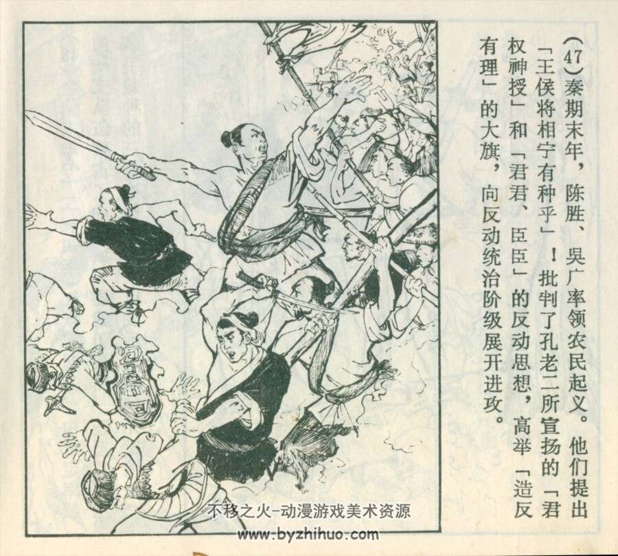 万恶圣人家 山东人民 1974 PDF格式连环画 百度网盘下载