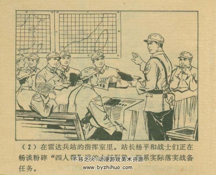 乌贼现形记 福建人民 1978 连环画 百度网盘下载
