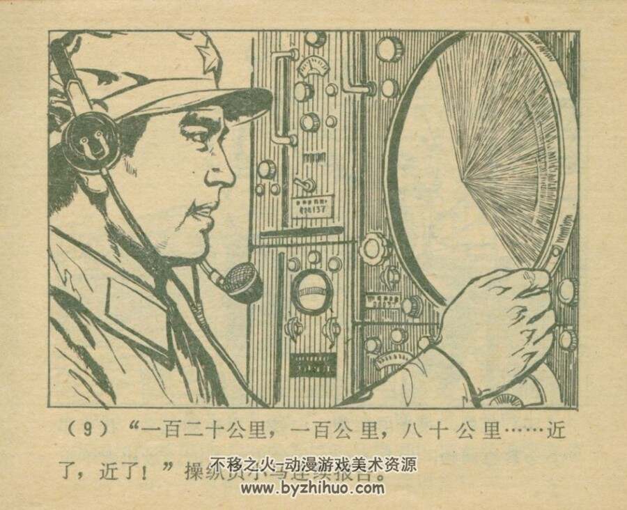 乌贼现形记 福建人民 1978 连环画 百度网盘下载