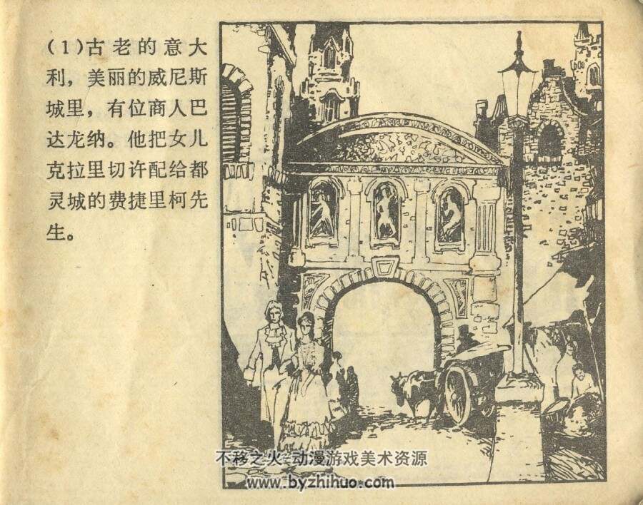 一仆二主 福建人民 1983 PDF格式连环画 百度网盘下载