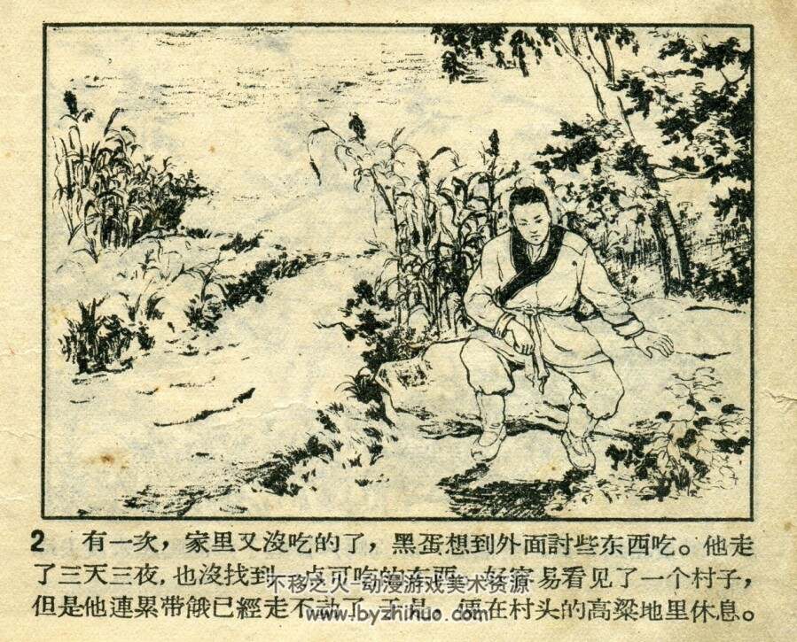 三件宝器 辽宁画报社 1957 PDF格式连环画 百度网盘下载