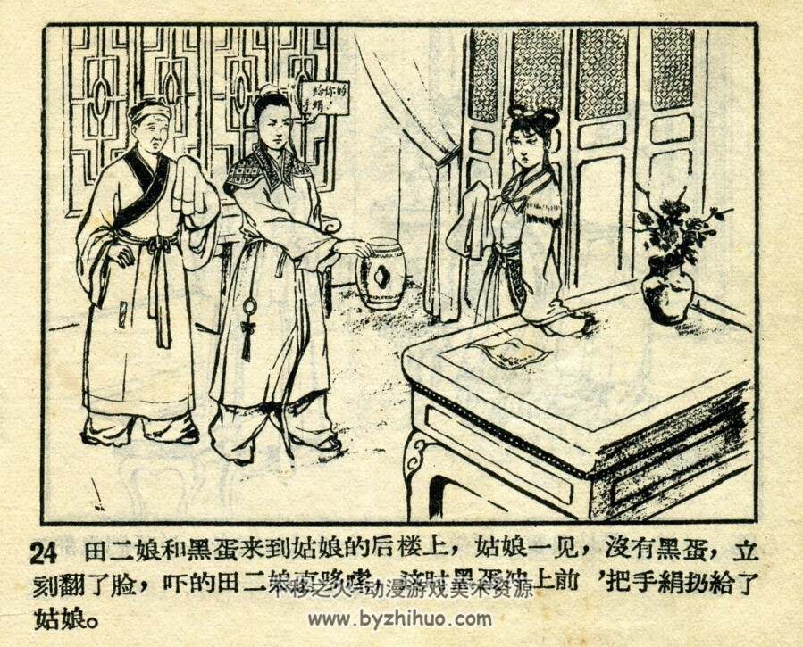 三件宝器 辽宁画报社 1957 PDF格式连环画 百度网盘下载