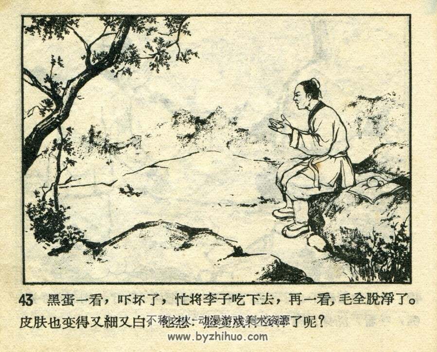 三件宝器 辽宁画报社 1957 PDF格式连环画 百度网盘下载