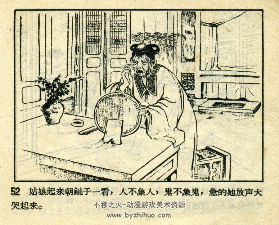 三件宝器 辽宁画报社 1957 PDF格式连环画 百度网盘下载