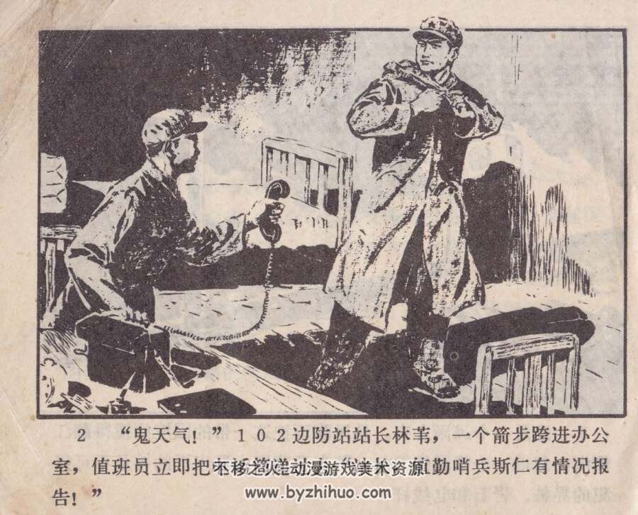 奇怪的骆驼蹄印 河北 1977 PDF格式连环画 百度网盘下载