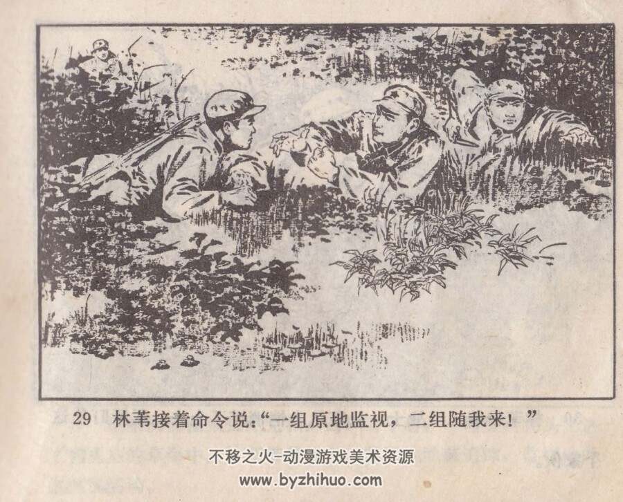 奇怪的骆驼蹄印 河北 1977 PDF格式连环画 百度网盘下载