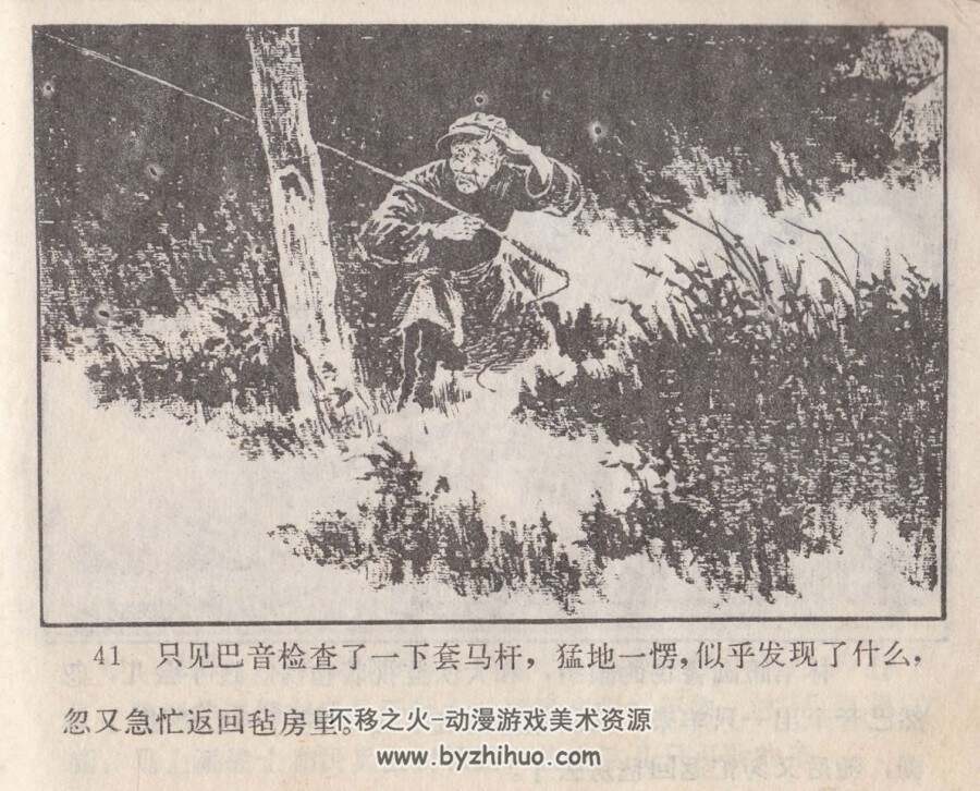 奇怪的骆驼蹄印 河北 1977 PDF格式连环画 百度网盘下载