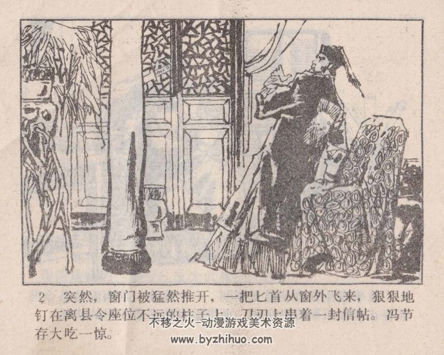 偷师学拳记 广东人民 1984 PDF格式 连环画 百度网盘下载