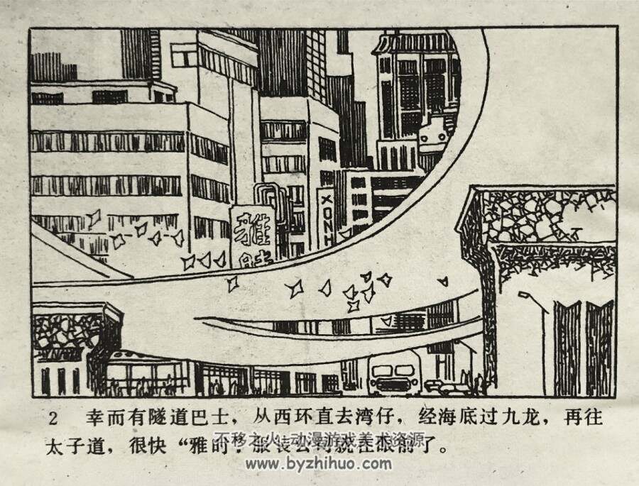 乞丐公主 岭南美术 1988 PDF格式连环画 百度网盘下载