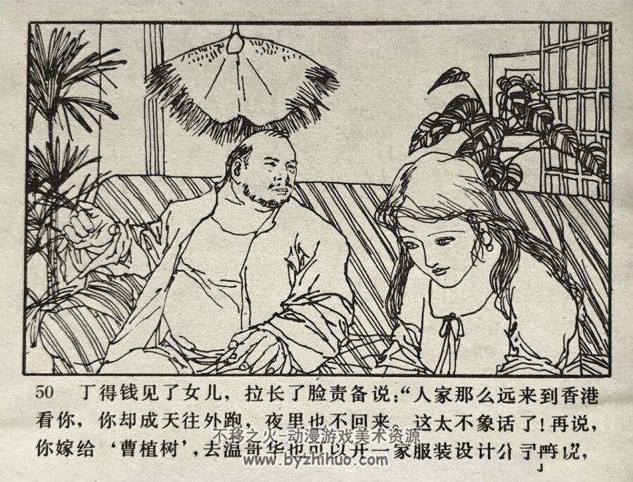 乞丐公主 岭南美术 1988 PDF格式连环画 百度网盘下载