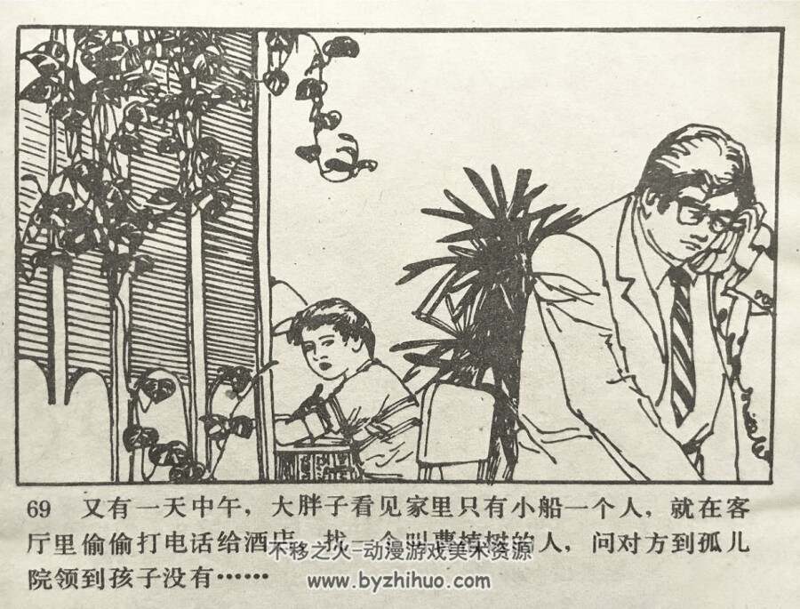 乞丐公主 岭南美术 1988 PDF格式连环画 百度网盘下载