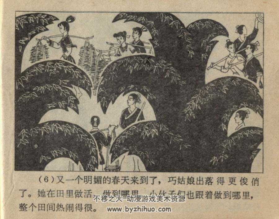 金凤凰 清江出版社 1982 PDF格式连环画 百度网盘下载