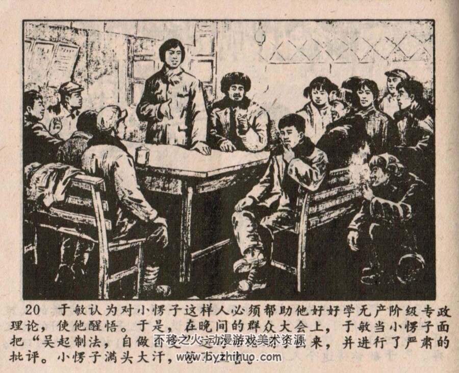 林海添翠 黑龙江人民 1977 PDF格式连环画 百度网盘下载