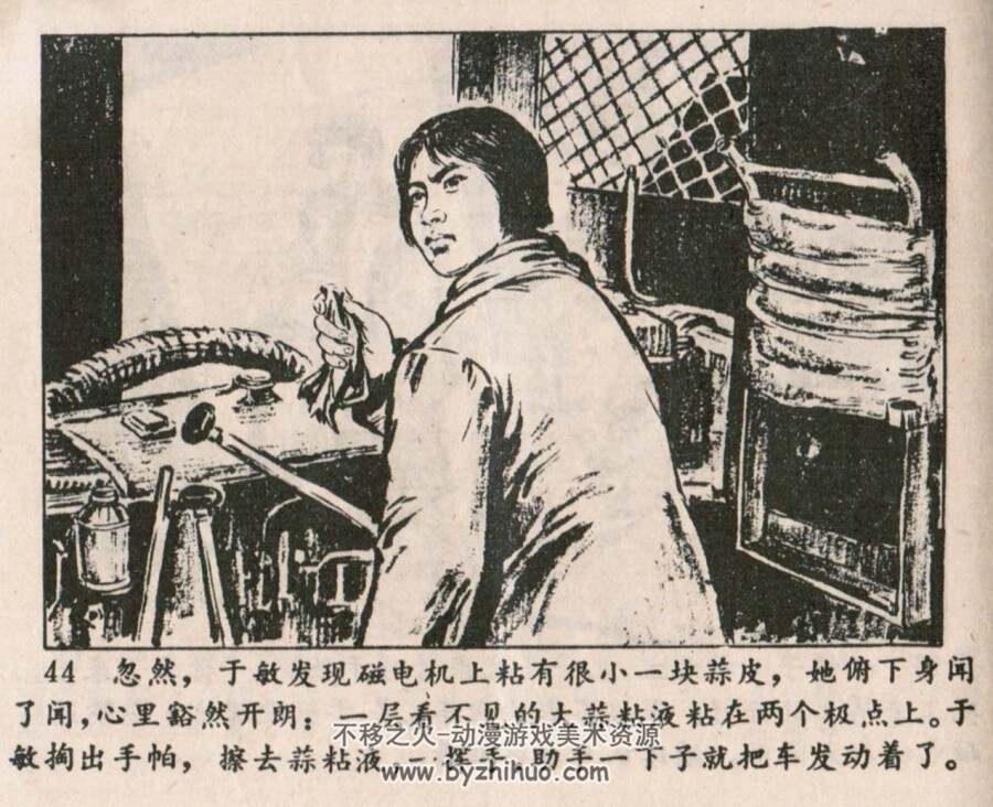 林海添翠 黑龙江人民 1977 PDF格式连环画 百度网盘下载