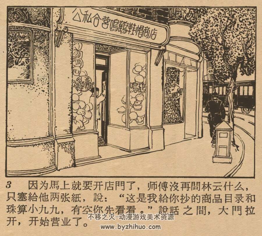 林云求师 仿印 辽宁美术 1965 PDF格式连环画 百度网盘下载