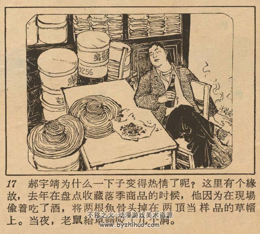 林云求师 仿印 辽宁美术 1965 PDF格式连环画 百度网盘下载