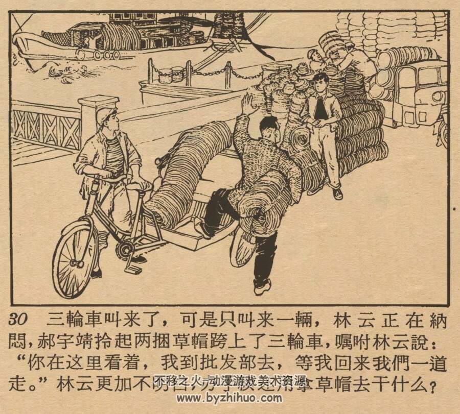 林云求师 仿印 辽宁美术 1965 PDF格式连环画 百度网盘下载
