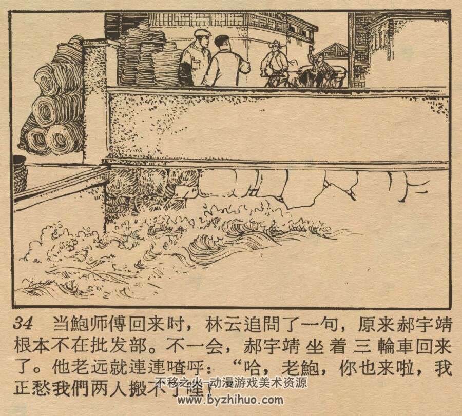 林云求师 仿印 辽宁美术 1965 PDF格式连环画 百度网盘下载