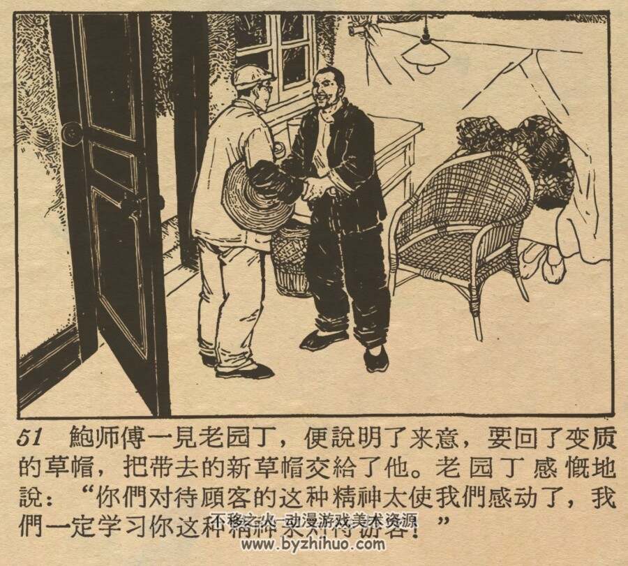林云求师 仿印 辽宁美术 1965 PDF格式连环画 百度网盘下载