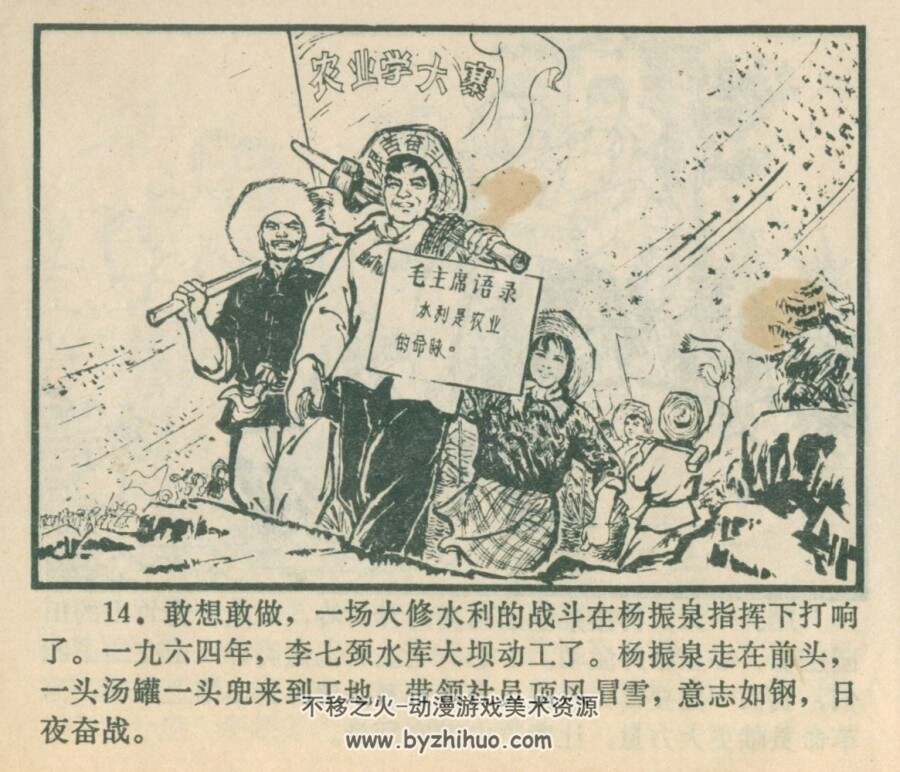 杨振泉 江西省新华书店 1970 PDF格式连环画 百度网盘下载
