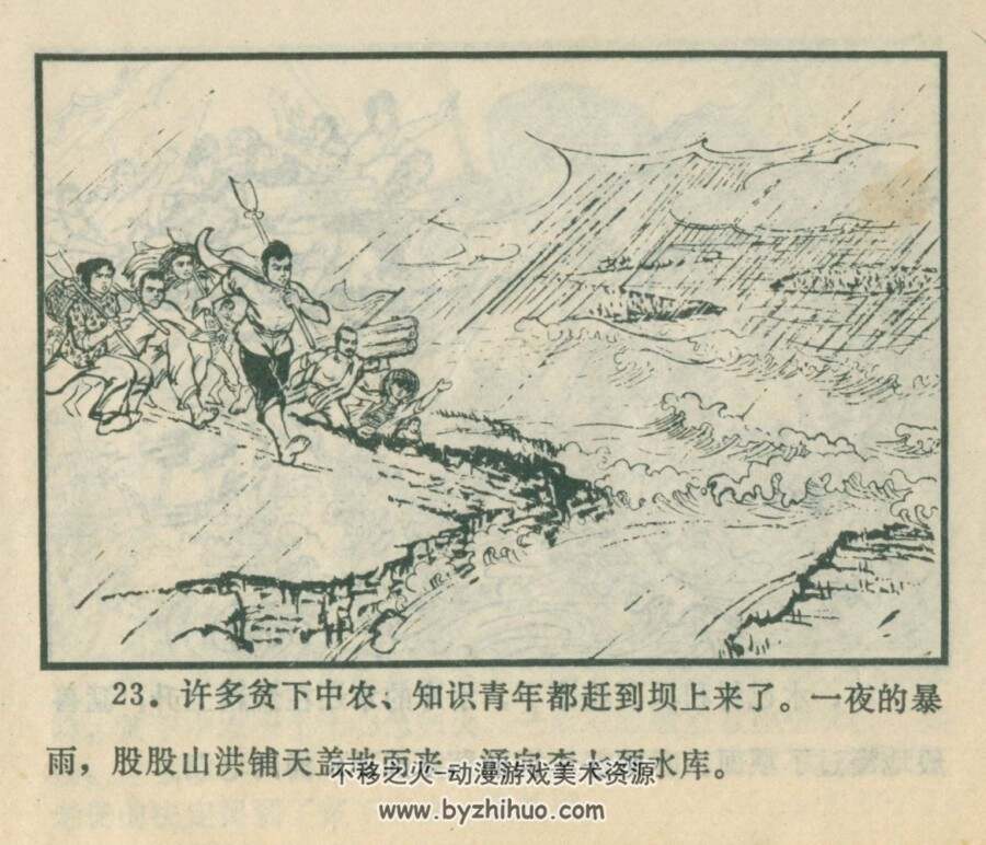 杨振泉 江西省新华书店 1970 PDF格式连环画 百度网盘下载