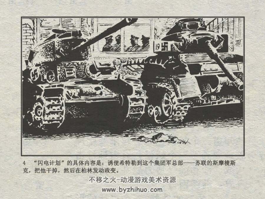 暗杀 仿印 岭南美术 1985 PDF格式连环画 百度网盘下载