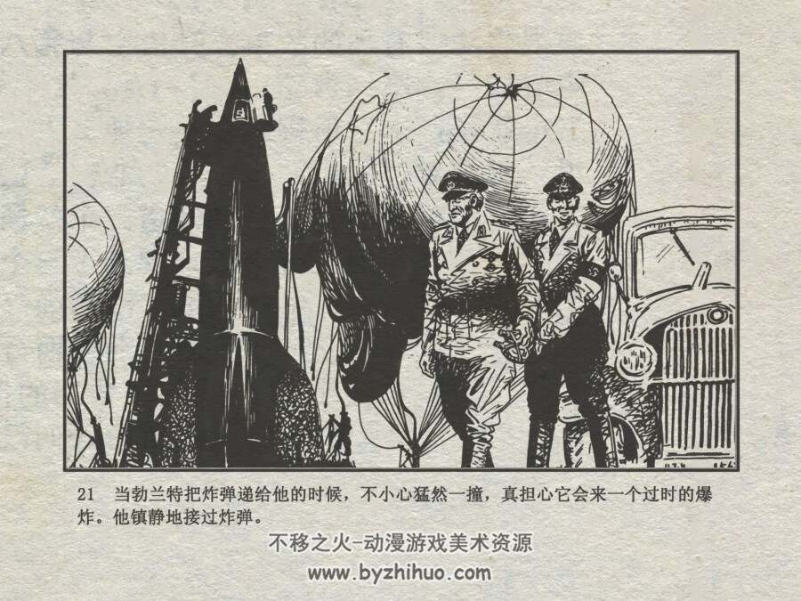 暗杀 仿印 岭南美术 1985 PDF格式连环画 百度网盘下载