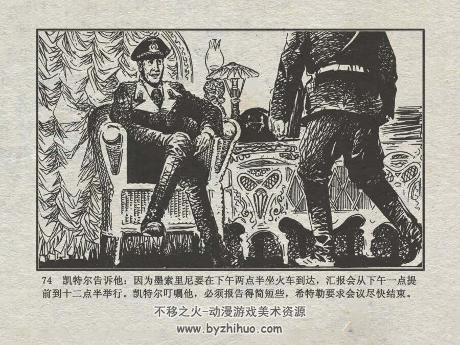 暗杀 仿印 岭南美术 1985 PDF格式连环画 百度网盘下载