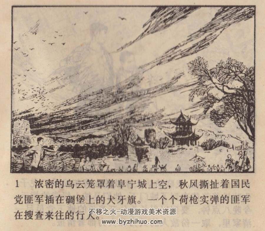 李铁龙 人美 1978 PDF格式连环画 百度网盘下载