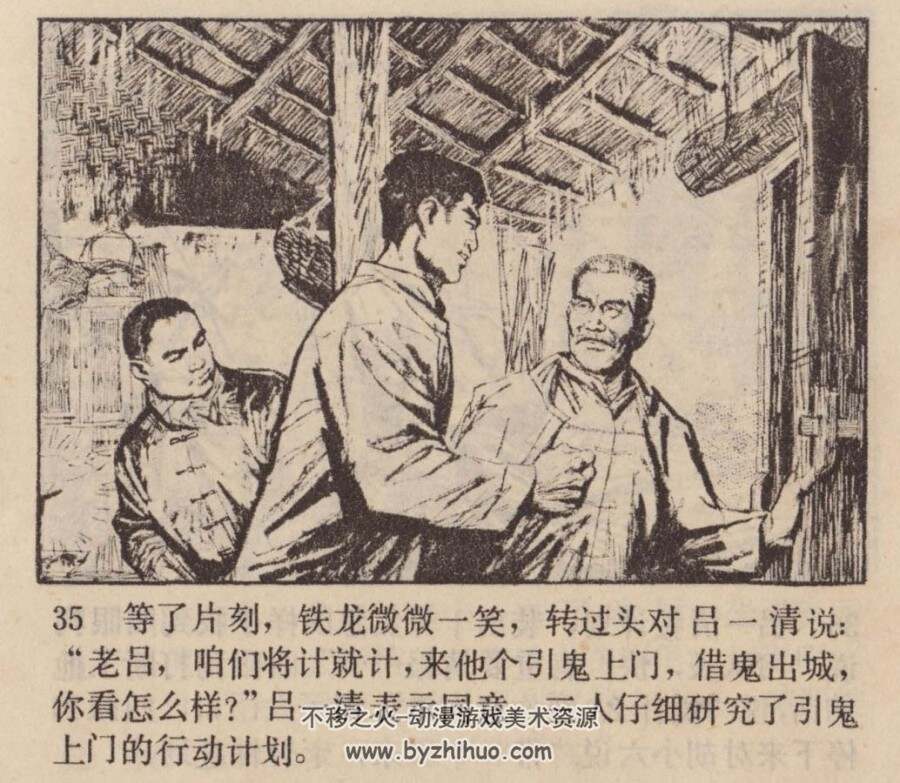 李铁龙 人美 1978 PDF格式连环画 百度网盘下载