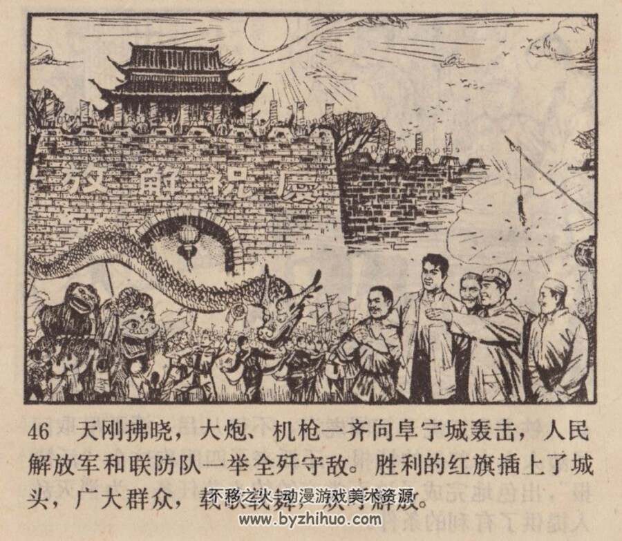 李铁龙 人美 1978 PDF格式连环画 百度网盘下载