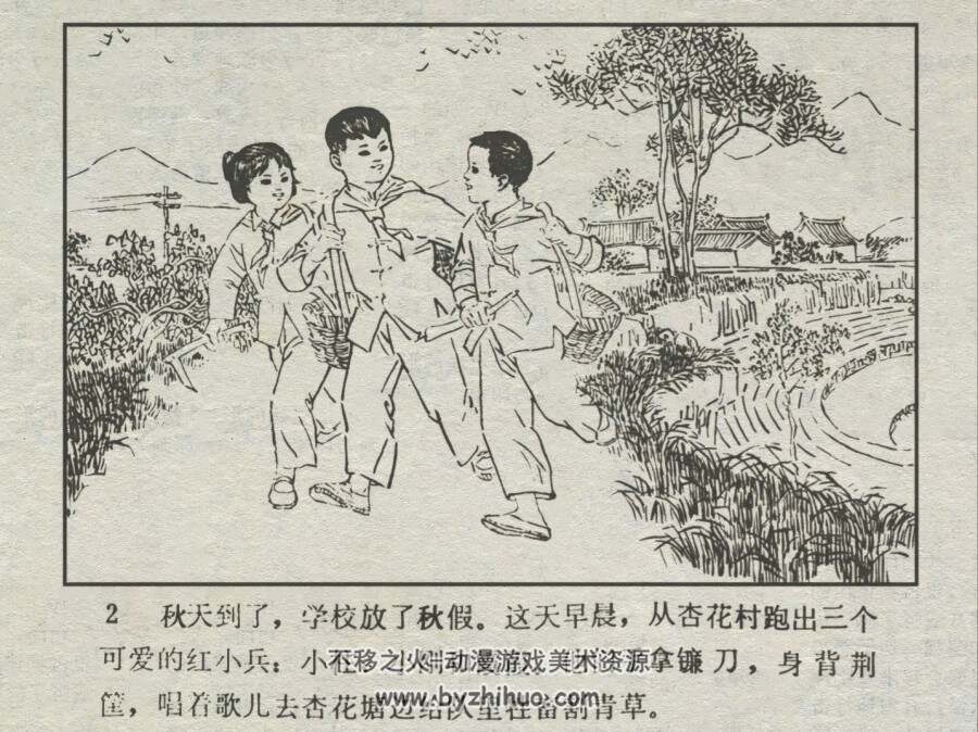 杏花塘边 仿印 河北人民 1975 PDF格式连环画 百度网盘下载