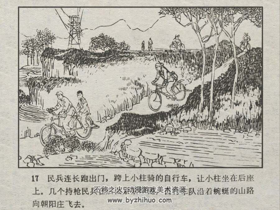 杏花塘边 仿印 河北人民 1975 PDF格式连环画 百度网盘下载