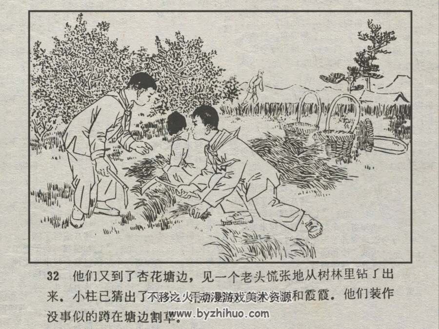 杏花塘边 仿印 河北人民 1975 PDF格式连环画 百度网盘下载