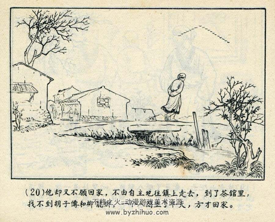 杀G劝夫 天津美术 1956 PDF格式连环画 百度网盘下载