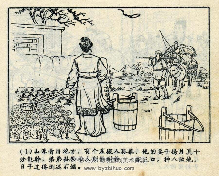 杀G劝夫 天津美术 1956 PDF格式连环画 百度网盘下载