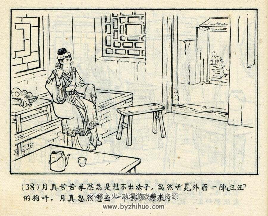 杀G劝夫 天津美术 1956 PDF格式连环画 百度网盘下载