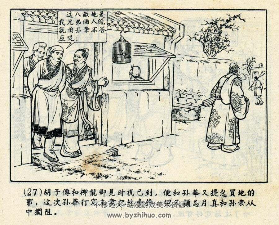 杀G劝夫 天津美术 1956 PDF格式连环画 百度网盘下载