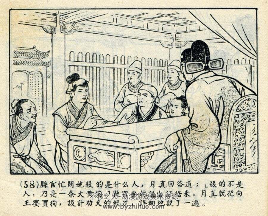 杀G劝夫 天津美术 1956 PDF格式连环画 百度网盘下载