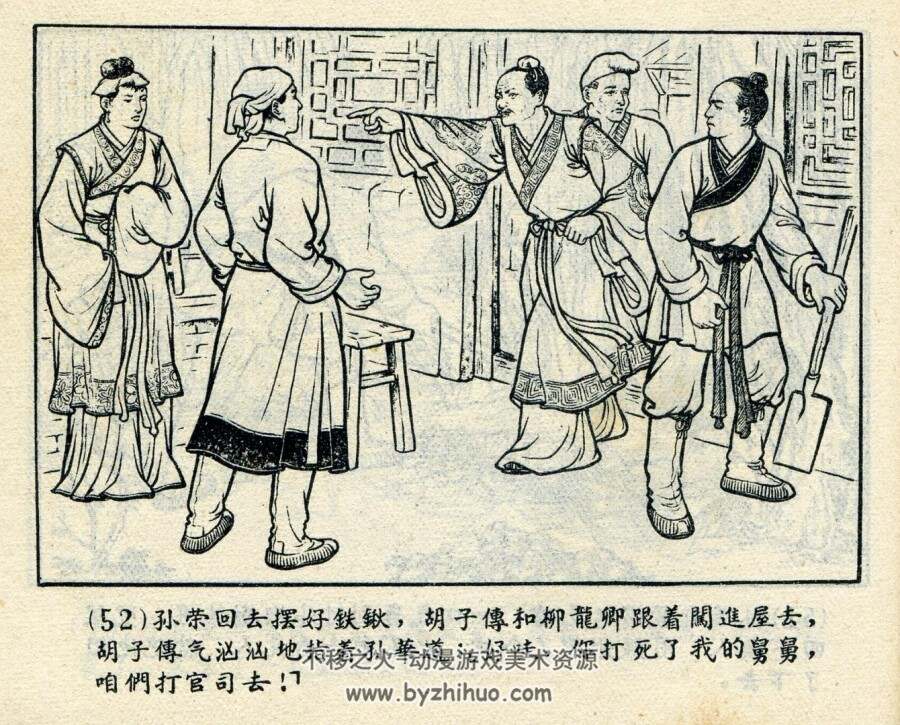 杀G劝夫 天津美术 1956 PDF格式连环画 百度网盘下载