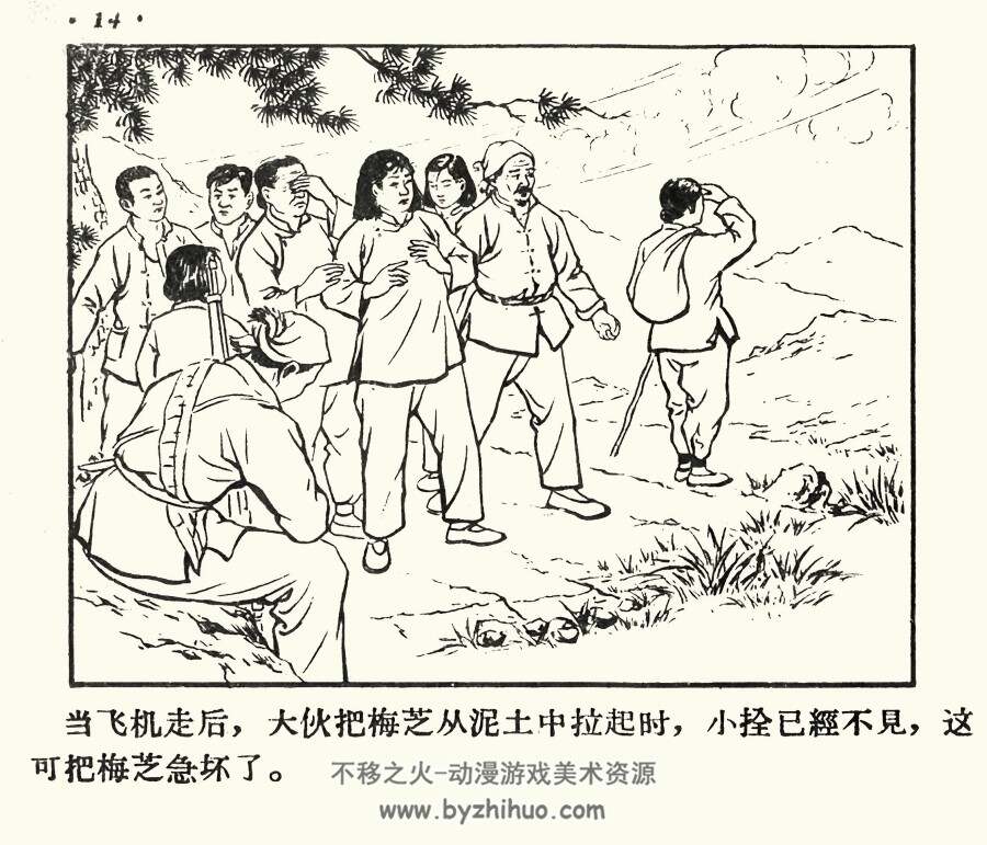 母子重逢 1957年 PDF格式连环画 百度网盘下载 58.71MB