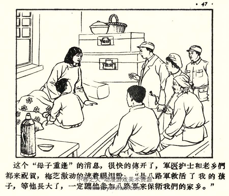 母子重逢 1957年 PDF格式连环画 百度网盘下载 58.71MB