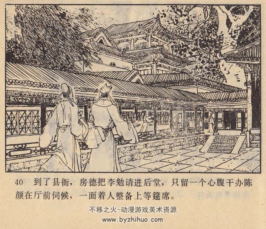 李汧公穷邸遇侠客 岭南美术 1983 PDF格式连环画 百度网盘下载