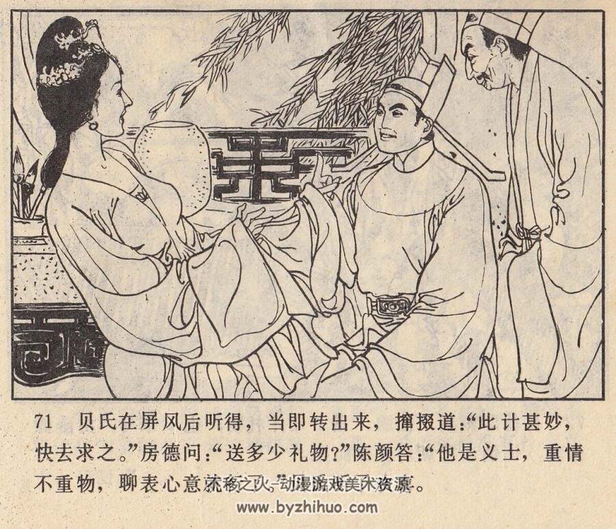 李汧公穷邸遇侠客 岭南美术 1983 PDF格式连环画 百度网盘下载