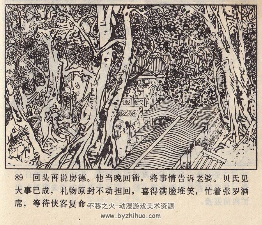 李汧公穷邸遇侠客 岭南美术 1983 PDF格式连环画 百度网盘下载