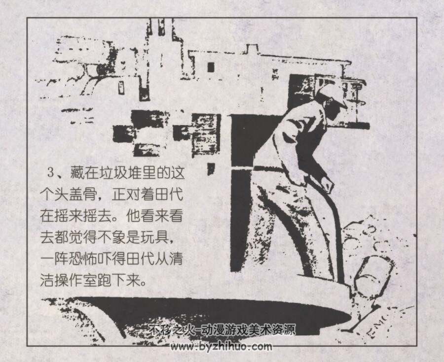 本来面目 仿印 岭南美术 1984 PDF格式连环画 百度网盘下载